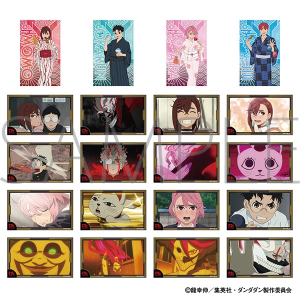 ダンダダン メモリアルクリアカードコレクション: キャラグッズ