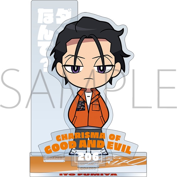 カリスマ アクリルスタンド 伊藤ふみや: キャラグッズ｜ムービック