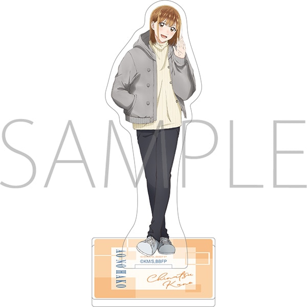 アオのハコ アクリルスタンド／鹿野千夏（私服）: キャラグッズ