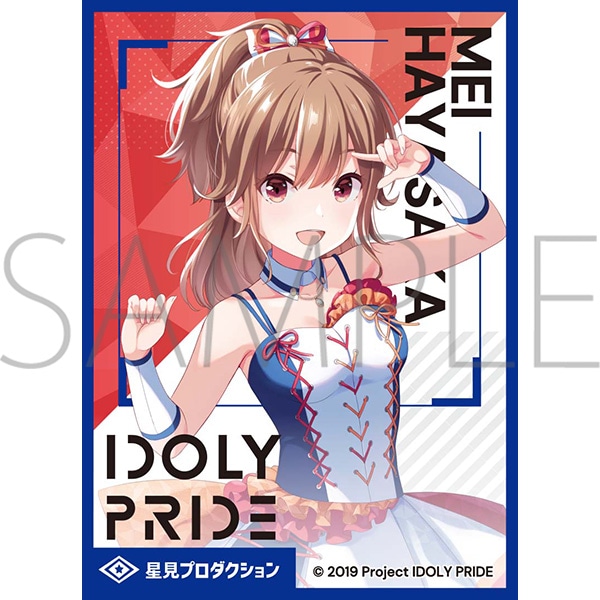 きゃらスリーブコレクション マットシリーズ IDOLY PRIDE 早坂芽衣(No