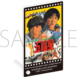 ジャッキー・チェン＜4K＞映画祭」 公開記念商品 タイトルロゴ