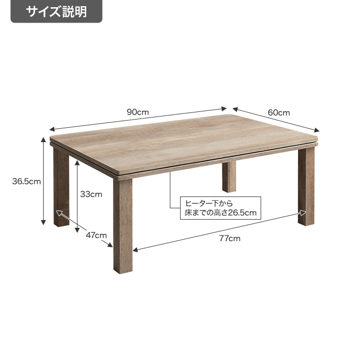 g78538]【長方形:天板 90cm×60cm】こたつテーブル こたつテーブル