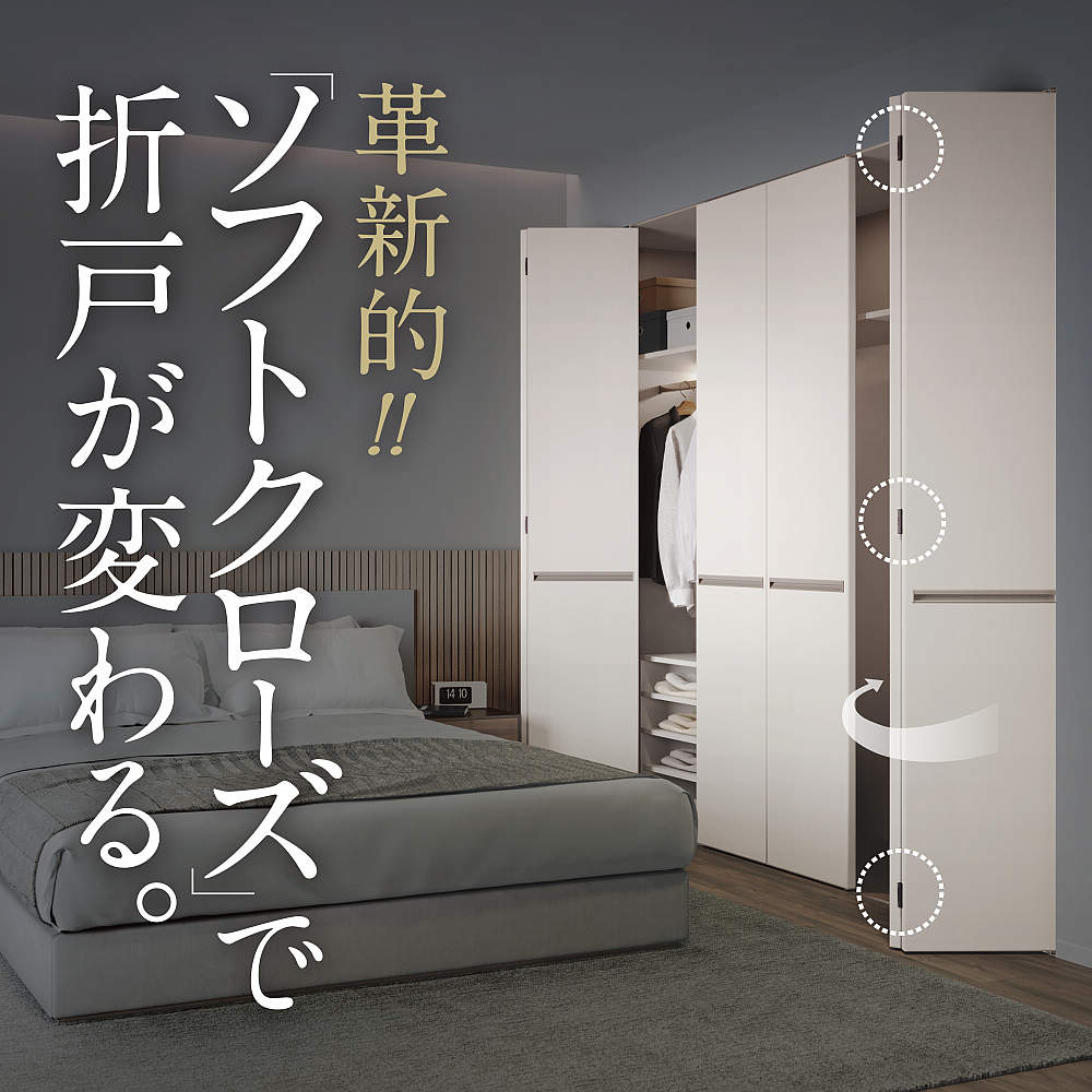 折戸用ソフトクローズヒンジ HG-JC70 【スガツネ工業】