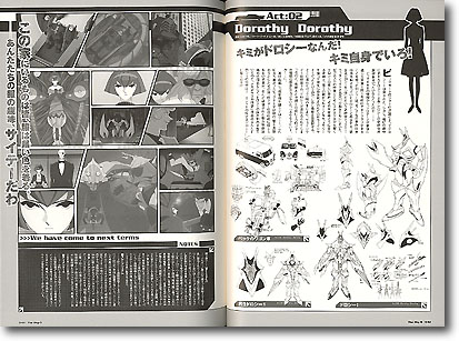 THE ビッグオー オフィシャルガイド | HLJ.co.jp