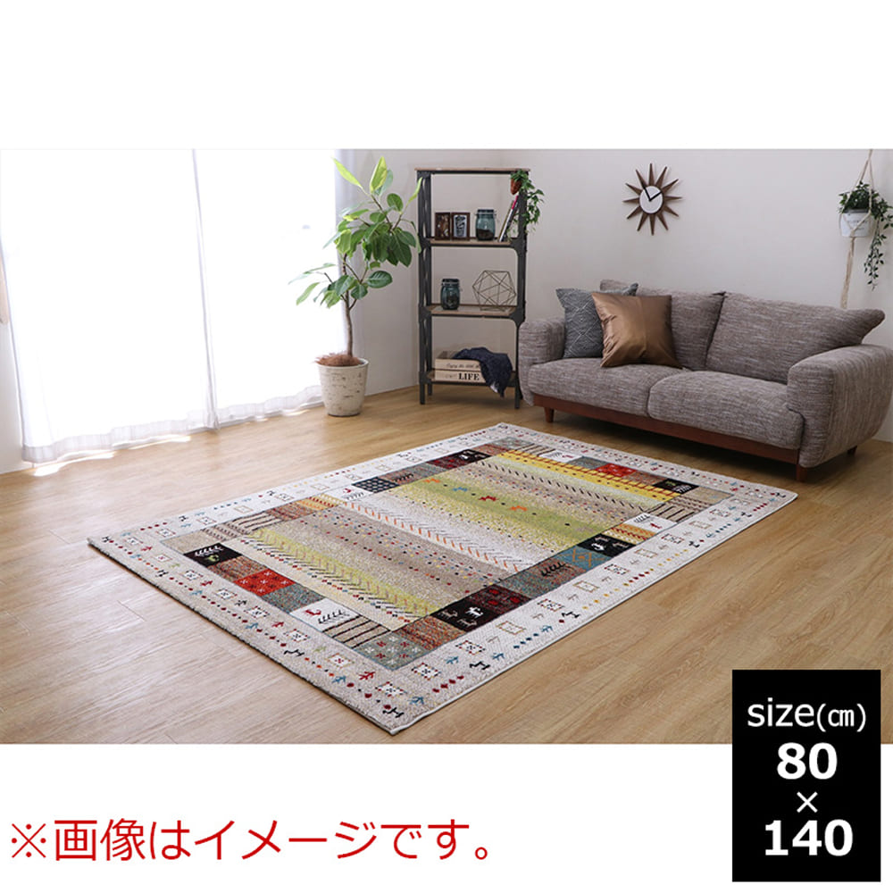 イビサ IV 80×140cm(80×140 IV): カーペット・ラグ | 家具