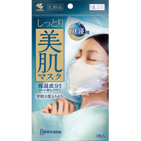 在庫状況】しっとり美肌マスク就寝用MLサイズ 3枚 | 小林製薬取扱