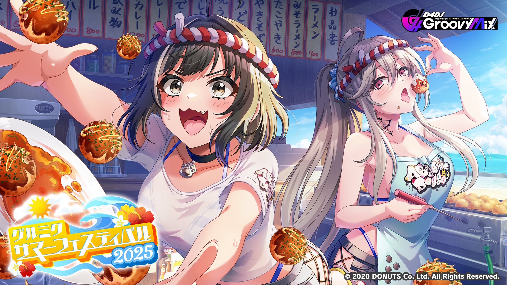 グルミクサマーフェス2025開催！ | NEWS | 「D4DJ Groovy Mix」公式サイト