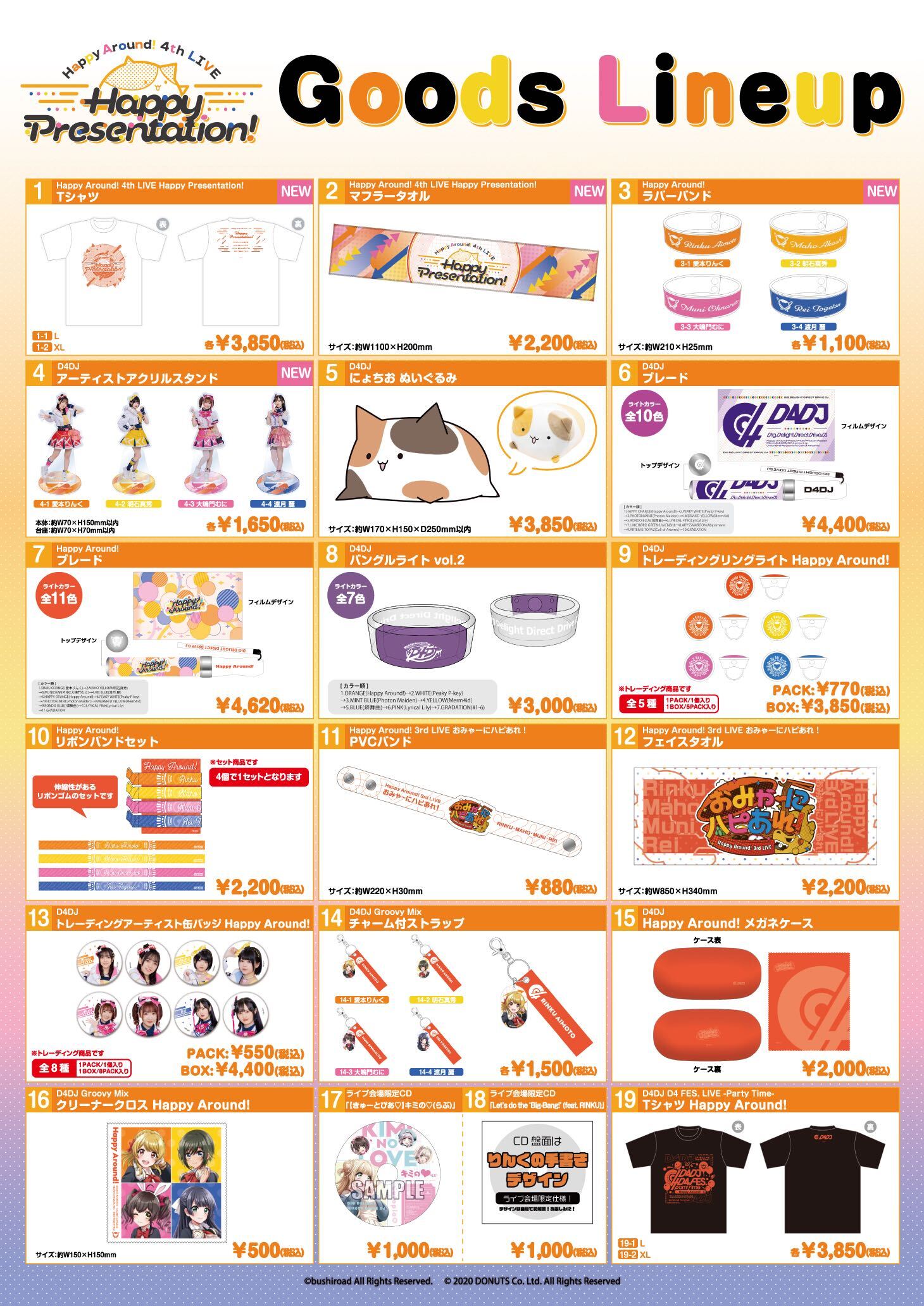 Happy Around! 4th LIVE「Happy Presentation!」 | LIVE | D4DJ(ディー