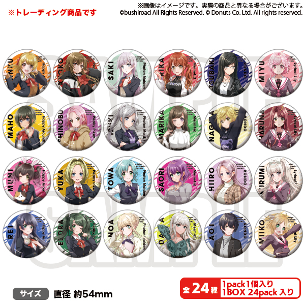 D4DJ Groovy Mix トレーディング缶バッジ vol.3 | GOODS | D4DJ(ディー