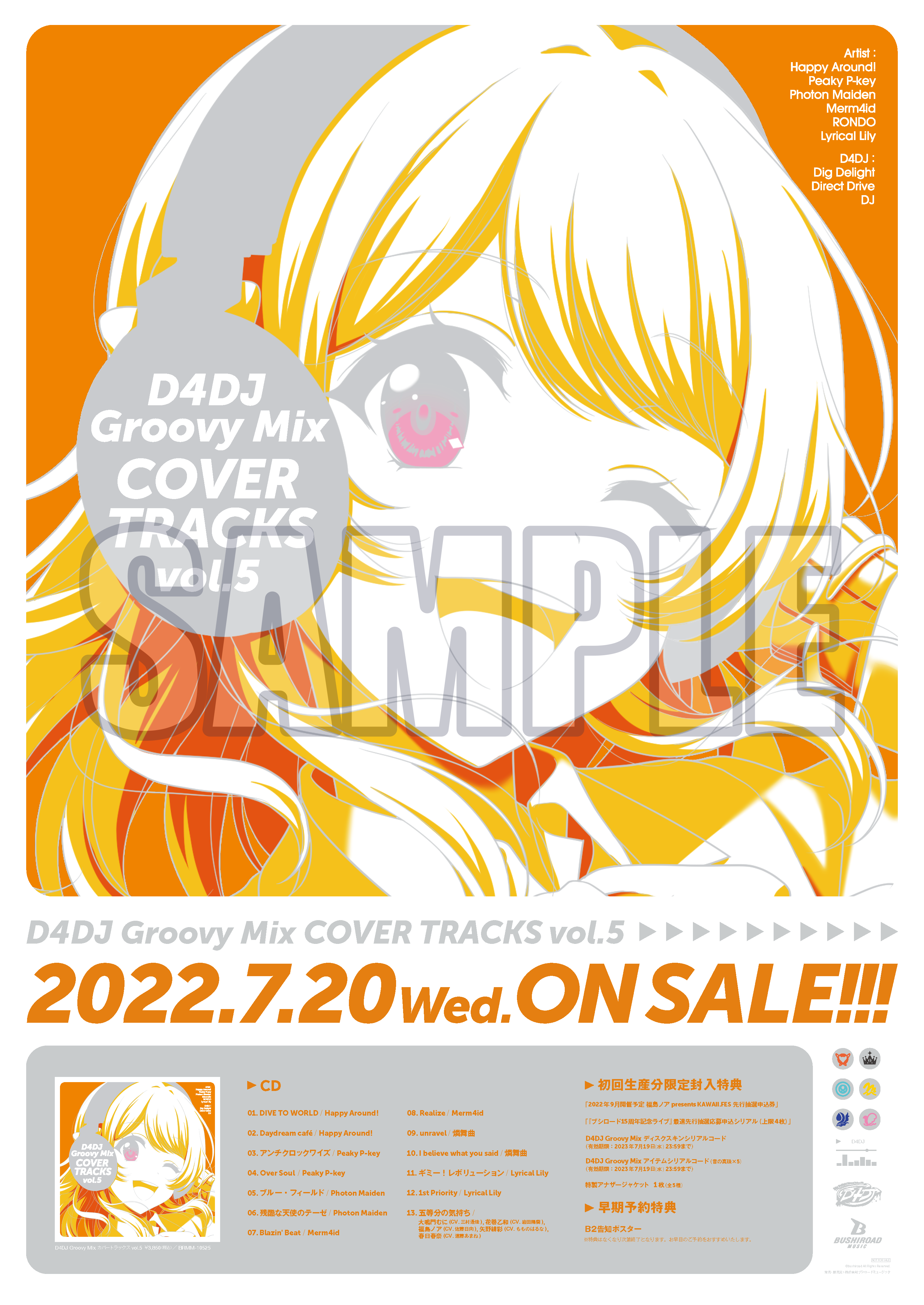 D4DJ Groovy Mix カバートラックス vol.5 | DISCOGRAPHY | D4DJ(ディー