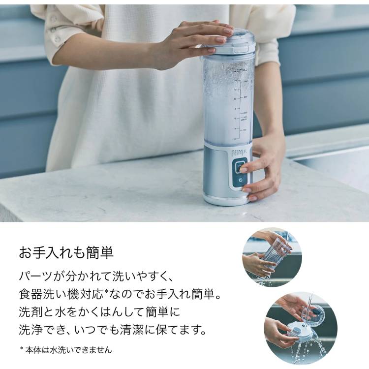 プレミアムな水・もの・暮らし |Ninja Blast コードレスミキサー