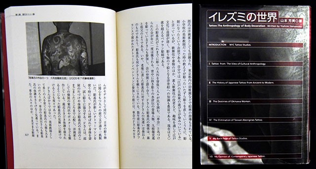 タトゥー規制は「施設ごとに柔軟に対応することが大切」 専門家が指摘