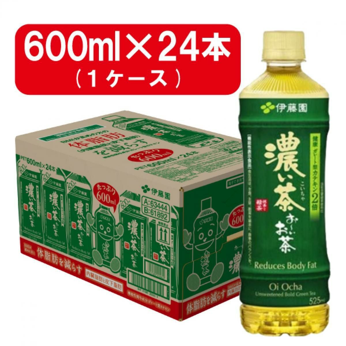 伊藤園 おーいお茶 濃い茶 2L×6本 お～いお茶 緑茶 濃茶 機能性表示