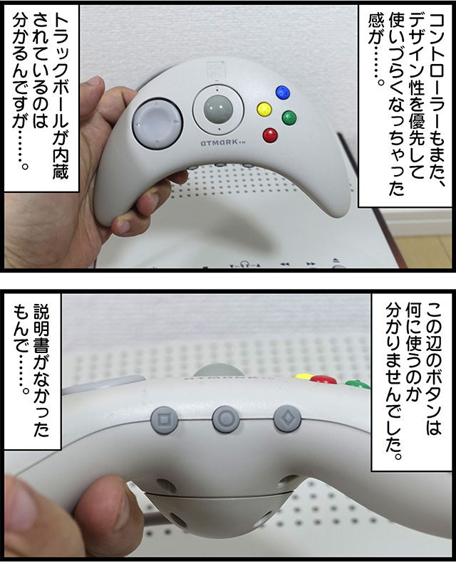 世界で一番売れなかったゲーム機「ピピンアットマーク」を買ってみた