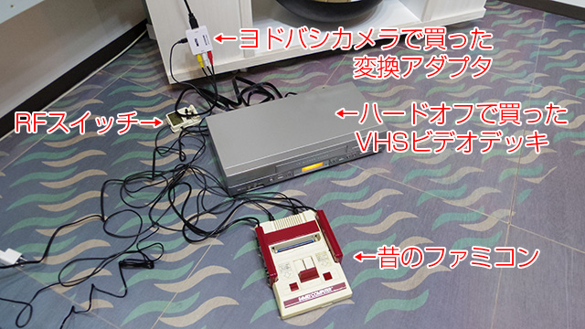 昔のファミコンを今のテレビにつなぐとかなりROCK :: デイリーポータルZ