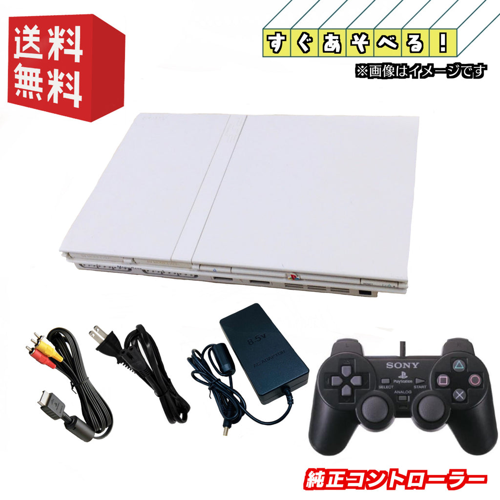PS2 薄型 本体 【すぐ遊べるセット】 ☆ 純正コントローラー ☆ 選べる