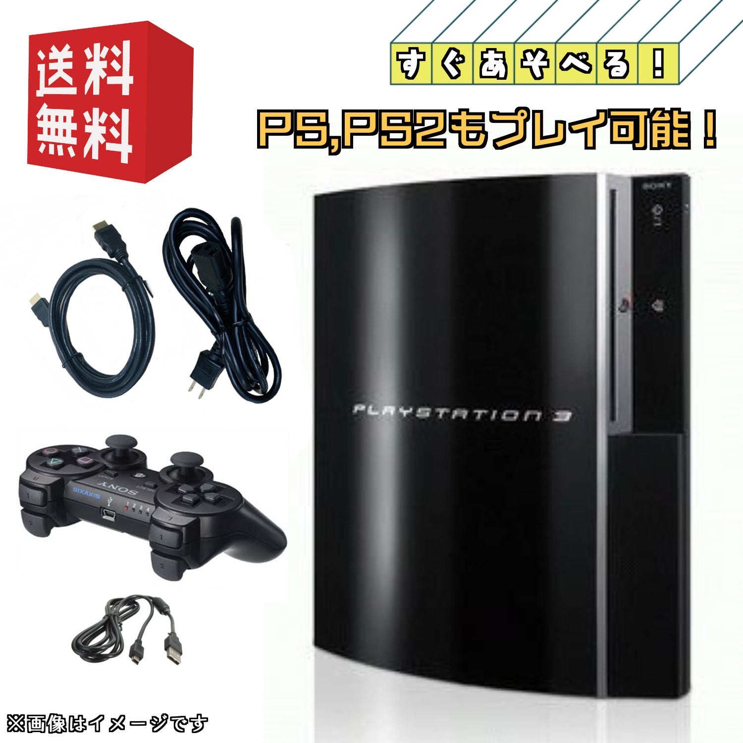 ps3本体箱無し PS3 本体 箱無し PS3 本体 箱無し ps3 本体 箱なし ps3