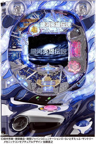 CR銀河英雄伝説HLX｜ぱちんこ｜HAZUSE DATA｜実践に役立つぱちんこ