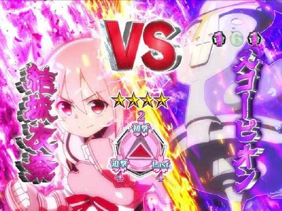 P結城友奈は勇者であるALLRUSH GCAa｜ぱちんこ｜HAZUSE DATA｜実践に