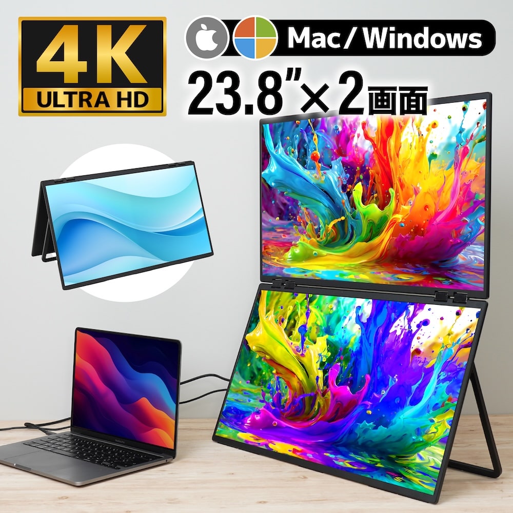 23.8インチ上下2画面拡張デュアルモニター 4K | 【公式】サンコー通販