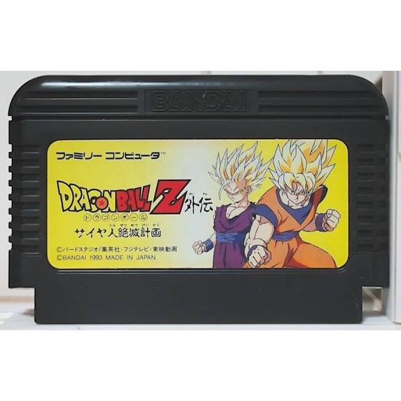 中古】ドラゴンボールZ外伝 サイヤ人絶滅計画 – Daystar Shop