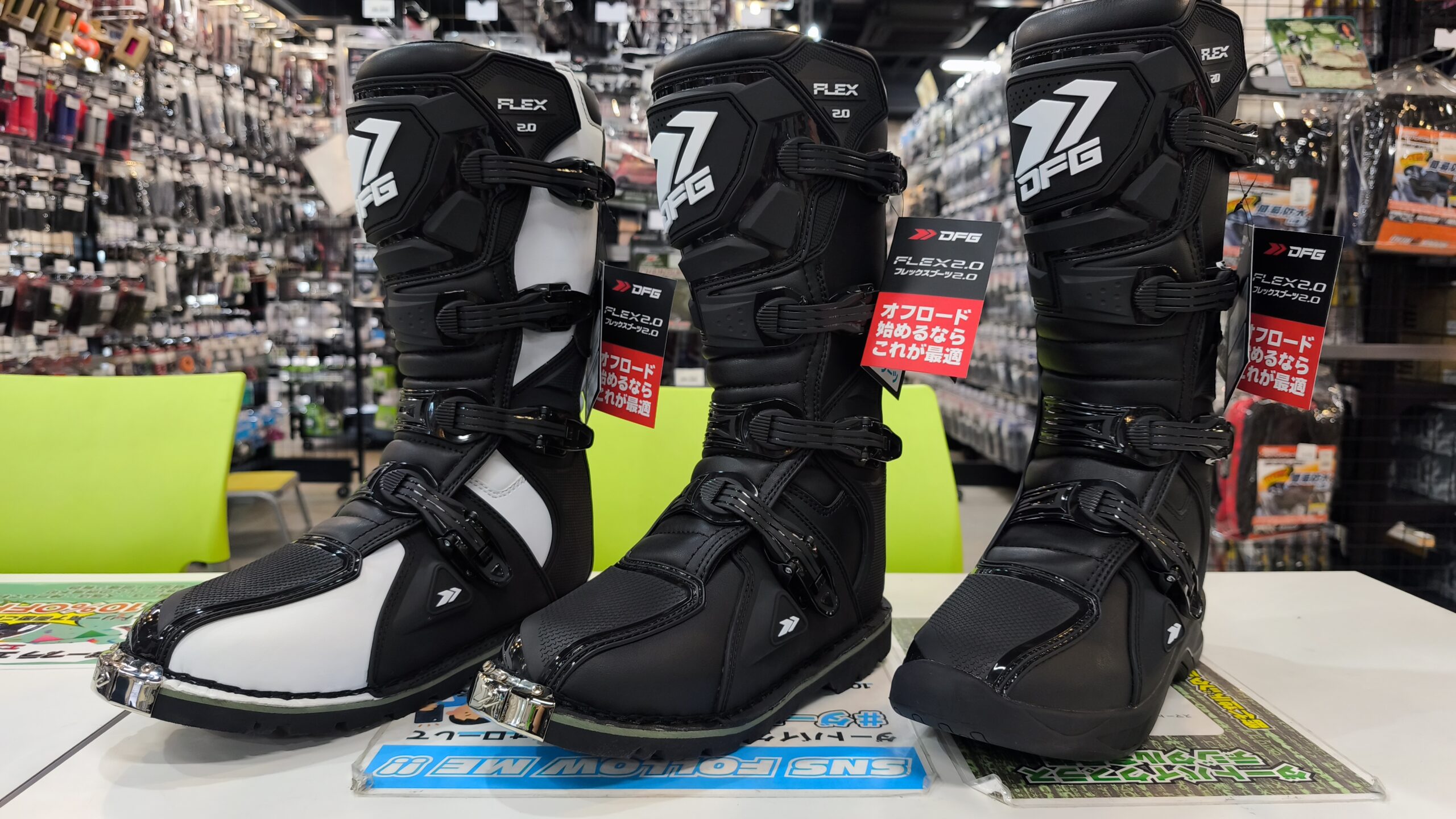 ダートバイクプラスブログ|もうこれで良いよねブーツ