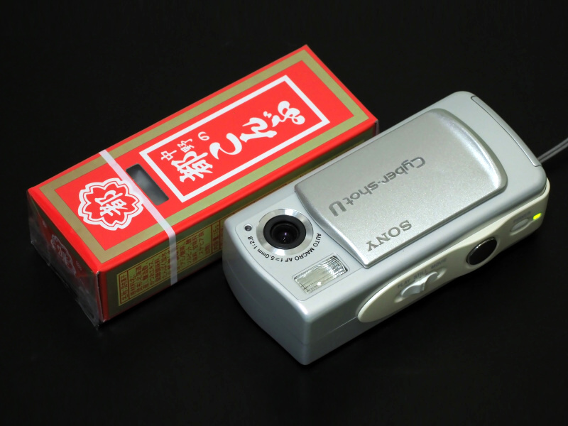 オールドデジカメの凱旋：ソニー サイバーショットDSC-U10 - デジカメ