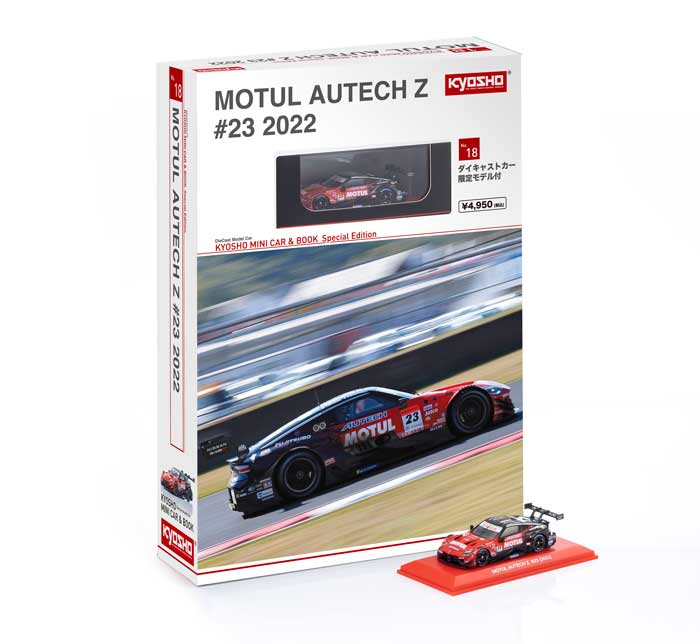京商 ミニカー | 京商ミニカーブック18 モチュールオーテックZ #23 2022