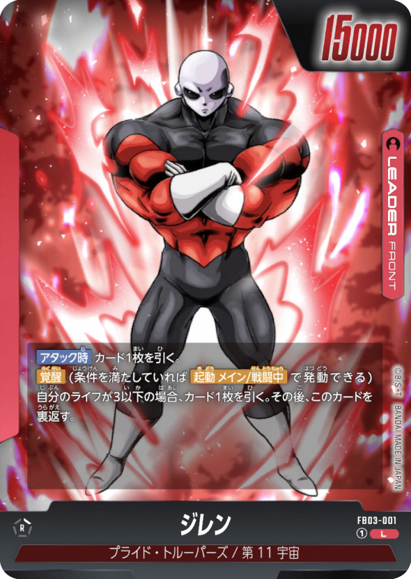 最終値　ドラゴンボールフュージョンワールド　ジレンデッキ＋パーツ ☆デッキ公開☆ 『ドラゴンボールスーパーカードゲームフュージョン