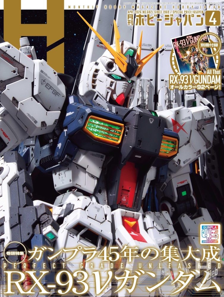 ガンヘッド・メカニクス[復刻版] – Hobby JAPAN Web