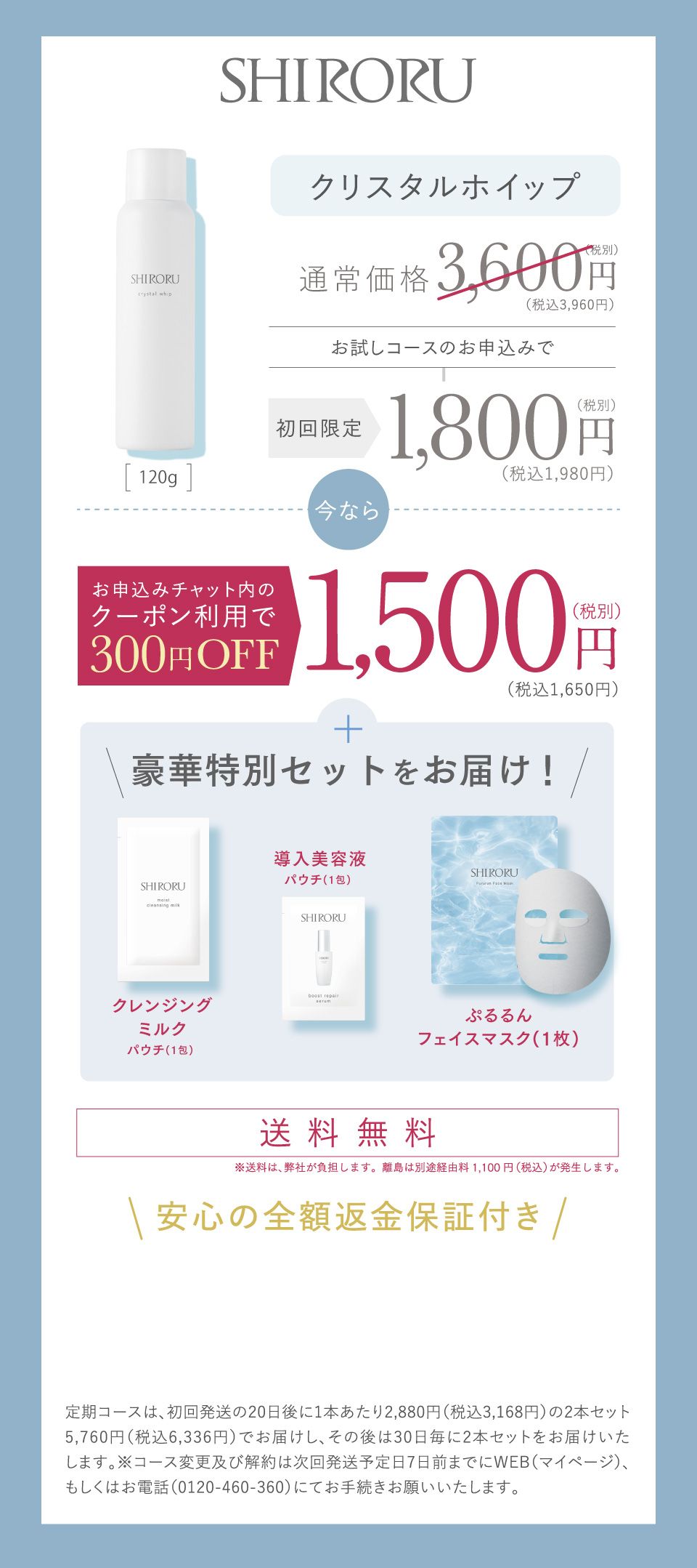 公式】SHIRORU「クリスタルホイップ」高濃度炭酸泡洗顔