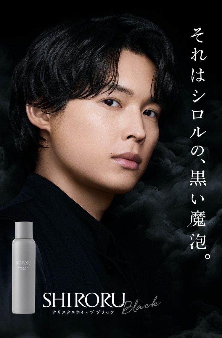 公式】SHIRORU「クリスタルホイップ ブラック」高濃度炭酸泡洗顔」