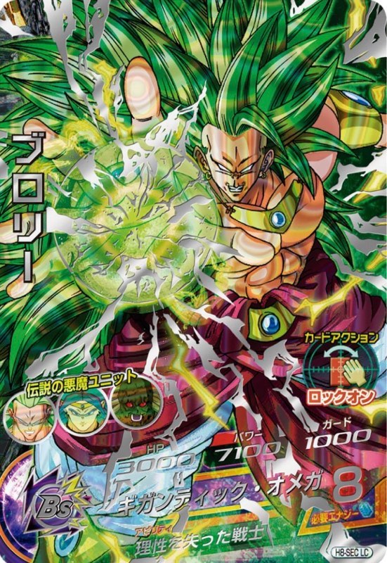 SDBH】MM5弾/稼働初日買取価格ランキング【メテオミッション】 | DBFW