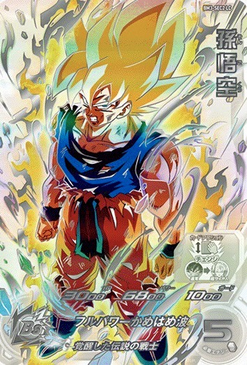 スーパードラゴンボールヒーローズ MM6-SEC2 孫悟空 mm6-sec2 孫悟空