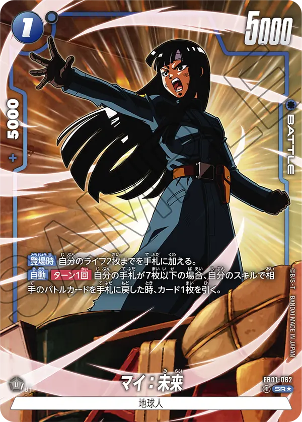 DBFW】覚醒の鼓動パラレルカード/コレクション需要ランキング