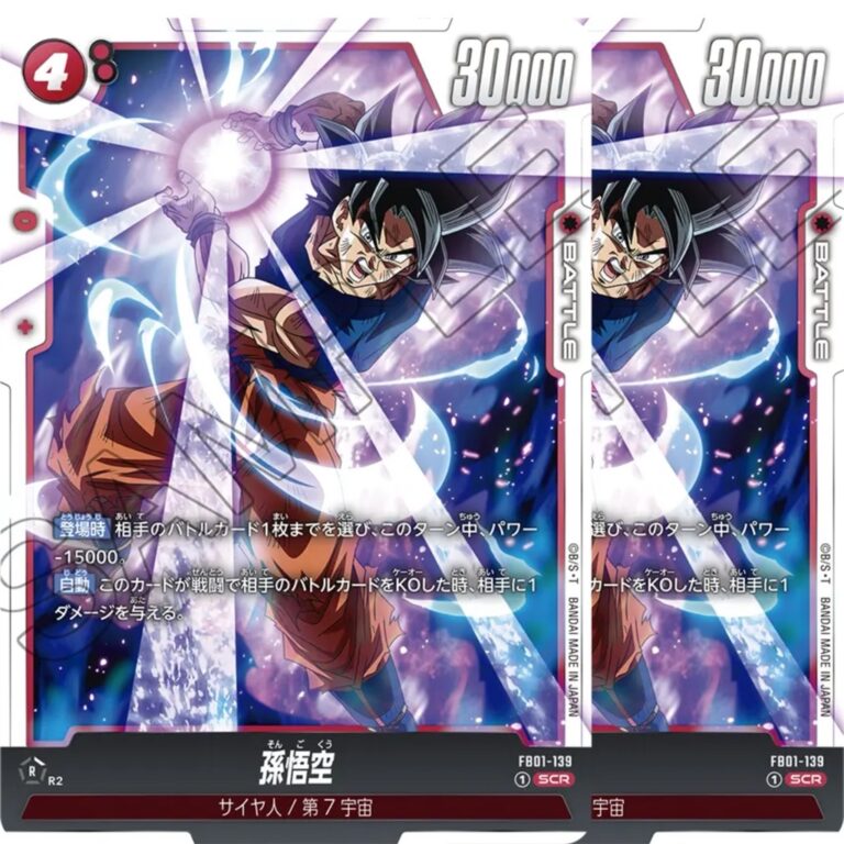 改正後】アルティメットバトル優勝リーダー[ブルー悟空]デッキリスト