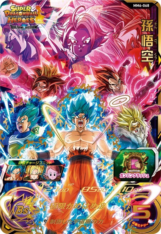 スーパードラゴンボールヒーローズ MM6 LC まとめ売り ドラゴンボール