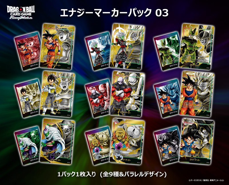 怒りの咆哮】海外版エナジーマーカーパック03/カードリスト全5種類