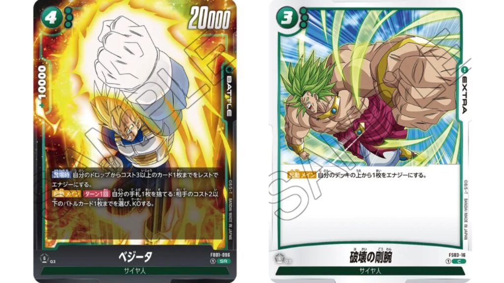 シーズン1】アルティメットバトル優勝リーダー[ブロリー]デッキ紹介