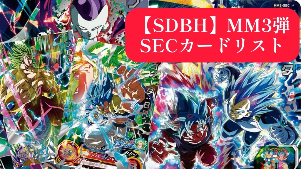 メ*ロ様 ドラゴンボールカード etc ファイル セット まとめ ID233 メ