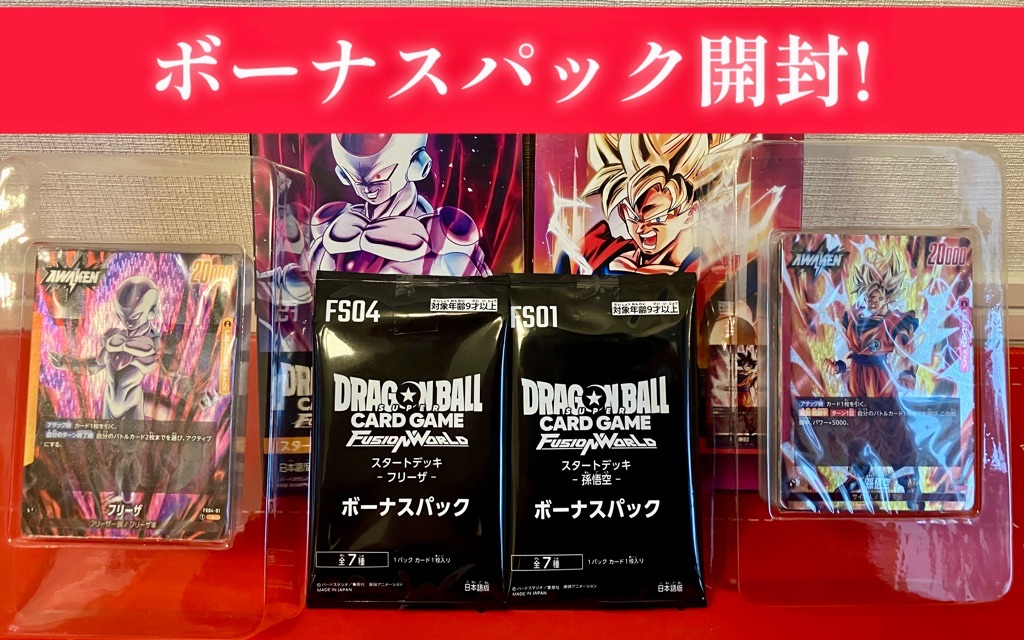 ドラゴンボールフュージョンワールド】スタートデッキ『孫悟空