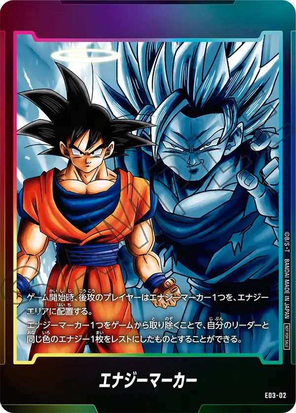 フュージョンワールド エナジーマーカー 金 31巻 ドラゴンボール