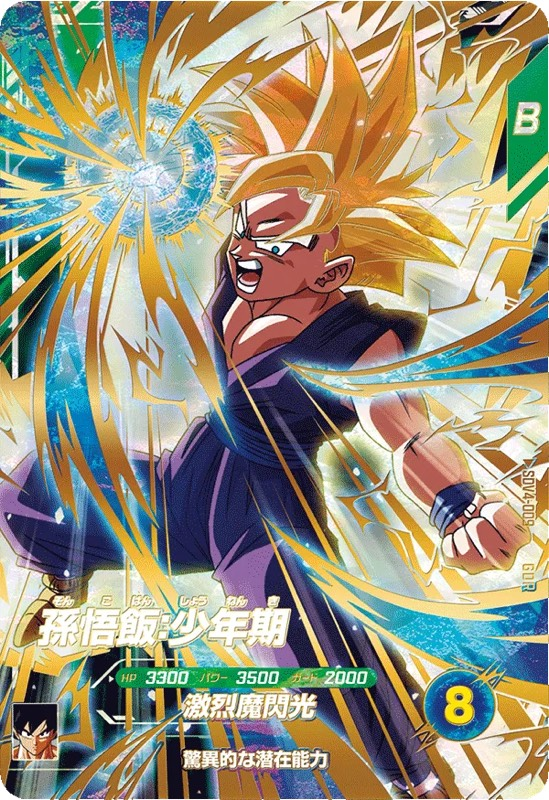 DBSDV】ダイバーズ第4弾/稼働初日買取価格ランキング27