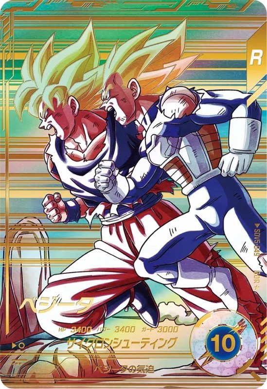 DBSDV】ダイバーズ第5弾/稼働初日買取価格ランキング31