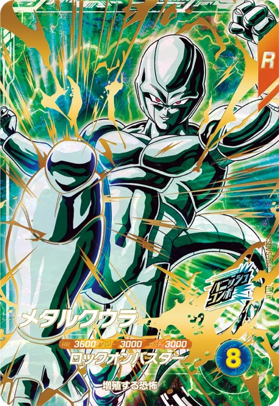 DBSDV】ダイバーズ第5弾/稼働初日買取価格ランキング31