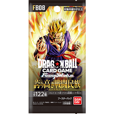 ドラゴンボールフュージョンワールド】ブースターパック[高レアリティ