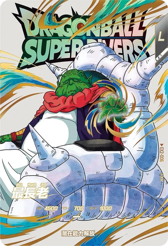 DBSDV】第2弾神龍エクストラレアゲットチャンス/カードリスト | DBFW