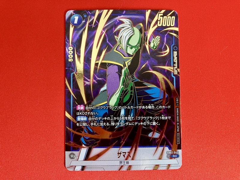 1周年】アニバーサリーパック01/20パック開封パラレル率検証【DBFW