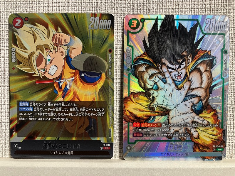 孫悟空 4枚 アルティメットバトル フュージョンワールド