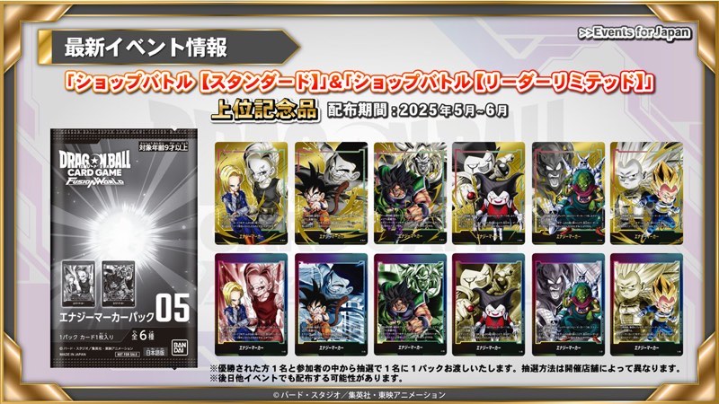 バトルパック・リミテッドパック・エナジーマーカー08、5個セット